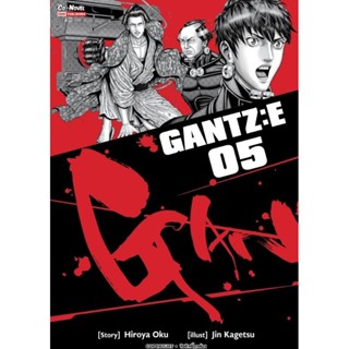 (🔥พร้อมส่ง🔥) Gantz E เล่ม 1-5 (ภาคใหม่)(Sic)