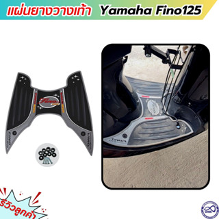 วางเท้าฟีโน่125 ลายแบทแมน สีเทา แผ่นยางรองเท้า yamha fino125