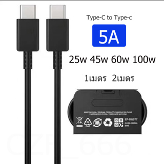 Samsung Fast Charging Cable 5A 25W 45W 60W 100W (Type-c to Type-c) Compatible with: Android Phones Tablets