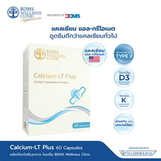 Calcium - LT Plus ผลิตภัณฑ์เสริมอาหาร แคลเซียม แอล- ทรีโอเนต ดูดซึมดีกว่าแคลเซียมรูปแบบอื่น