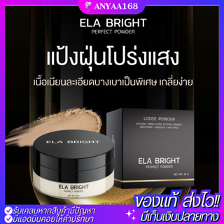 🖤 𝐄𝐥𝐚 𝐛𝐫𝐢𝐠𝐡𝐭 แป้งฝุ่นโปร่งแสงอีล่าไบร์ท 🤍 เนื้อบางเบา เมคอัพติดทน ไม่เป็นคราบ คุมมัน ผิวเนียน