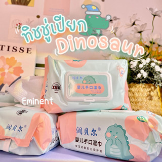 ทิชชู่เปียกไดโนเสาร์ Dino Wipes แผ่นใหญ่ ปราศจากแอลกอฮอล์ ไม่ทำให้ผิวแห้งตึง ใช้ได้ทั้งเด็กและผู้ใหญ่