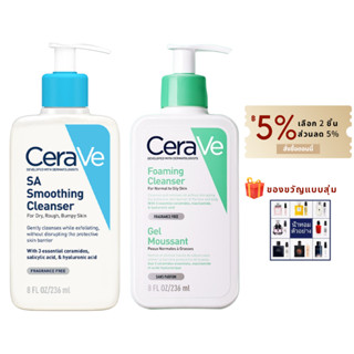 Cerave Cleanser Cerave SA Smoothing Cleanser 236ML/Cerave Foaming Facial Cleanser 236ML