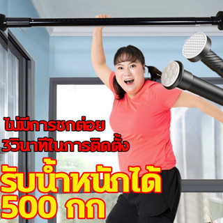 รับน้ำหนักได้ 500 กก ราวผ้าม่าน การติดตั้งแบบไม่ต้องเจาะ 2.1-3.6เมตร ปรับยาวได้ ราวแขวนสเตนเลส ราวแขวนผ้าติดผนัง