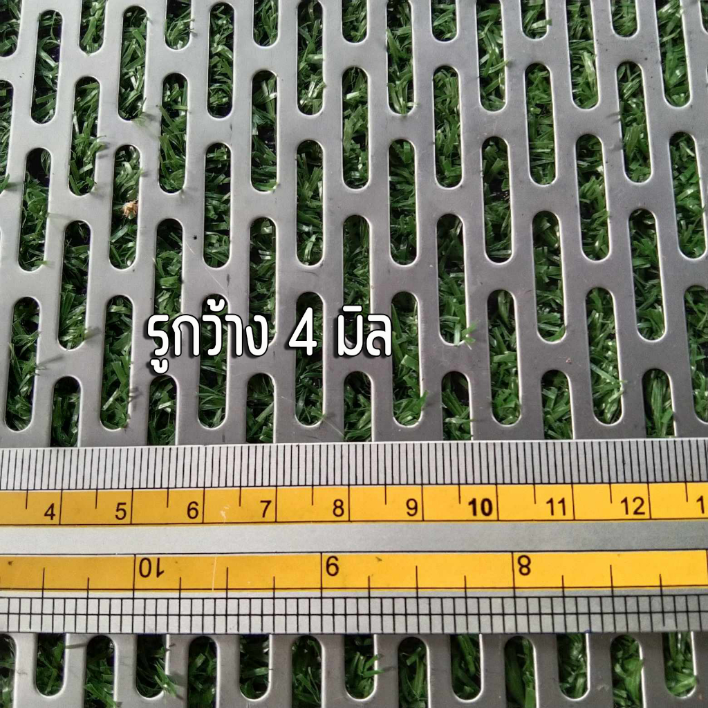 ตะแกรงรูยาว 4x20 มิล สแตนเลส 304 Stainless หนา 0.6 มิล ขนาดแผ่น 21x21 cm. เทียบขนาดจากไม้บรรทัดก่อนสั่ง (21x21 cm.) - รูปที่ 2