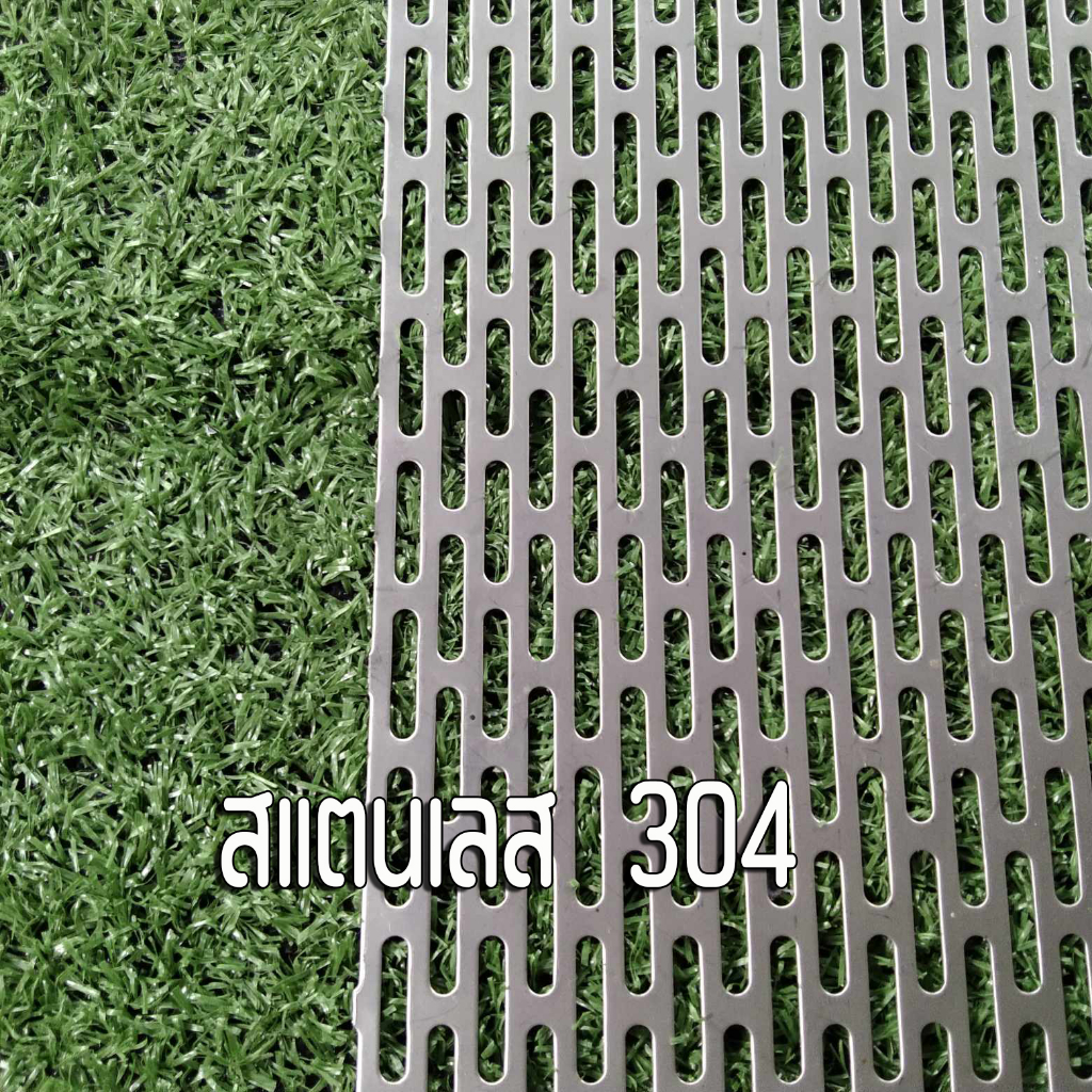 ตะแกรงรูยาว 4x20 มิล สแตนเลส 304 Stainless หนา 0.6 มิล ขนาดแผ่น 21x21 cm. เทียบขนาดจากไม้บรรทัดก่อนสั่ง (21x21 cm.) - รูปที่ 4