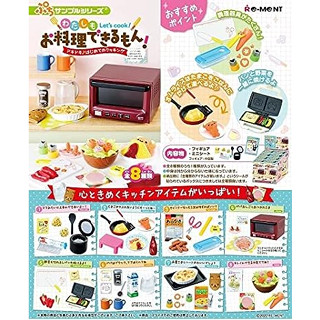 Re-Ment Petit Sample Series I Can Cook Too! ทุบ First Cooking Box Product ทั้ง 8 แบบ 8 ชิ้น