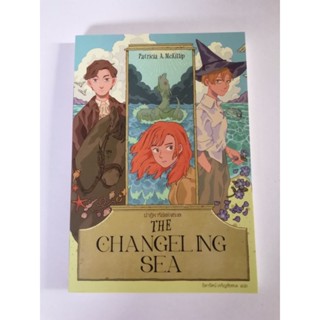 ปาฎิหาริย์​แห่งทะเล​ The Changeling Sea