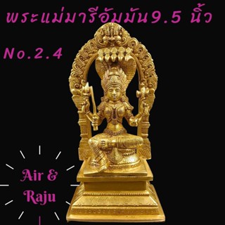 A&amp;R Tewa Bucha พระแม่มารีอัมมัน9.5 นิ้ว-No.2.4