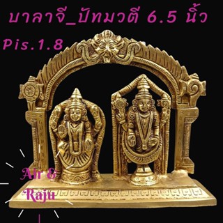 A&amp;R Tewa Bucha บาลาจีคู่ปัทมวตี_Pis.1.8