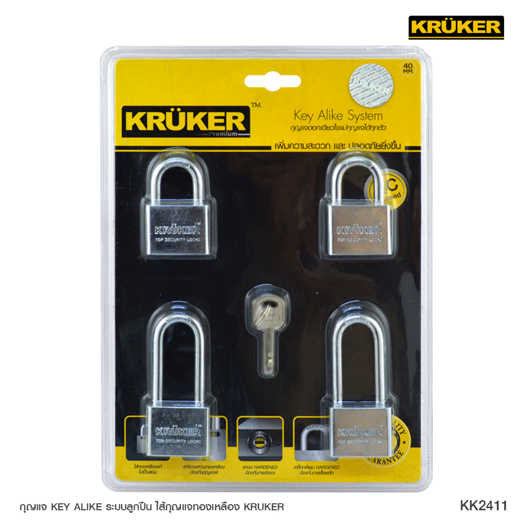 [ส่งจากไทย] กุญแจ Key Alike 4x40 mm.(4ชิ้น/แพ็ค) ระบบลูกปืนกลม ไส้ทองเหลือง กุญแจรหัสเหมือน
