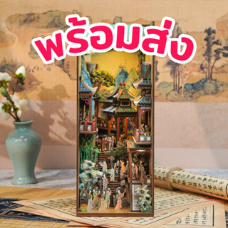 [พร้อมส่ง] ENG.ver 🔖 กล่องคั่นหนังสือ Book Nook DIY งานไม้ ประกอบเอง Song Dynasty Culture ราชวงศ์ซ่ง Tonecheer