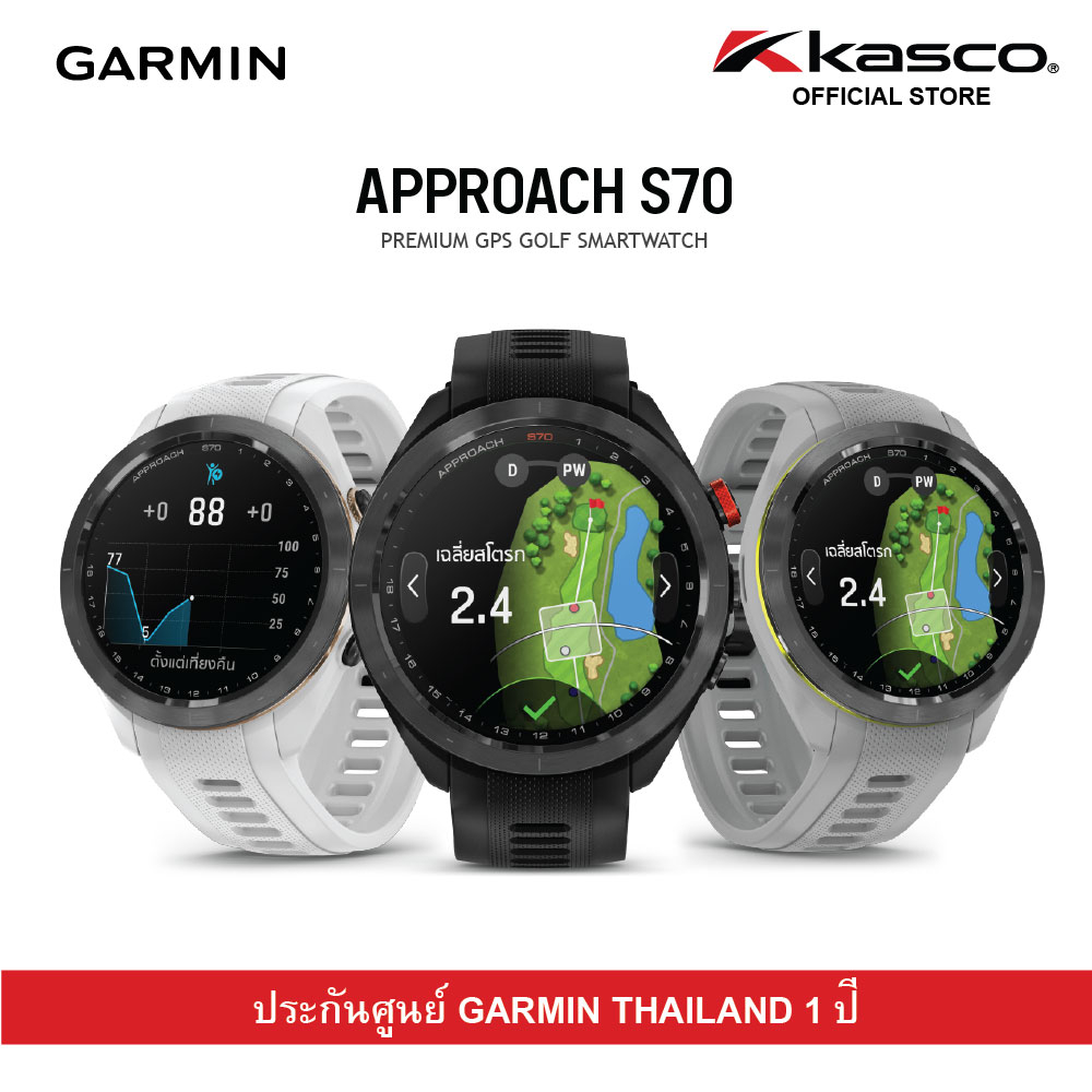 Garmin Approach S70 Premium Golf GPS Smartwatch นาฬิกากอล์ฟ GPS