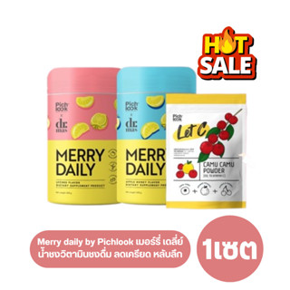 ( เซต 3 ชิ้น ) Merry daily by Pichlook เมอร์รี่ เดลี่ย์ น้ำชงวิตามินชงดื่ม ลดเครียด หลับลึก