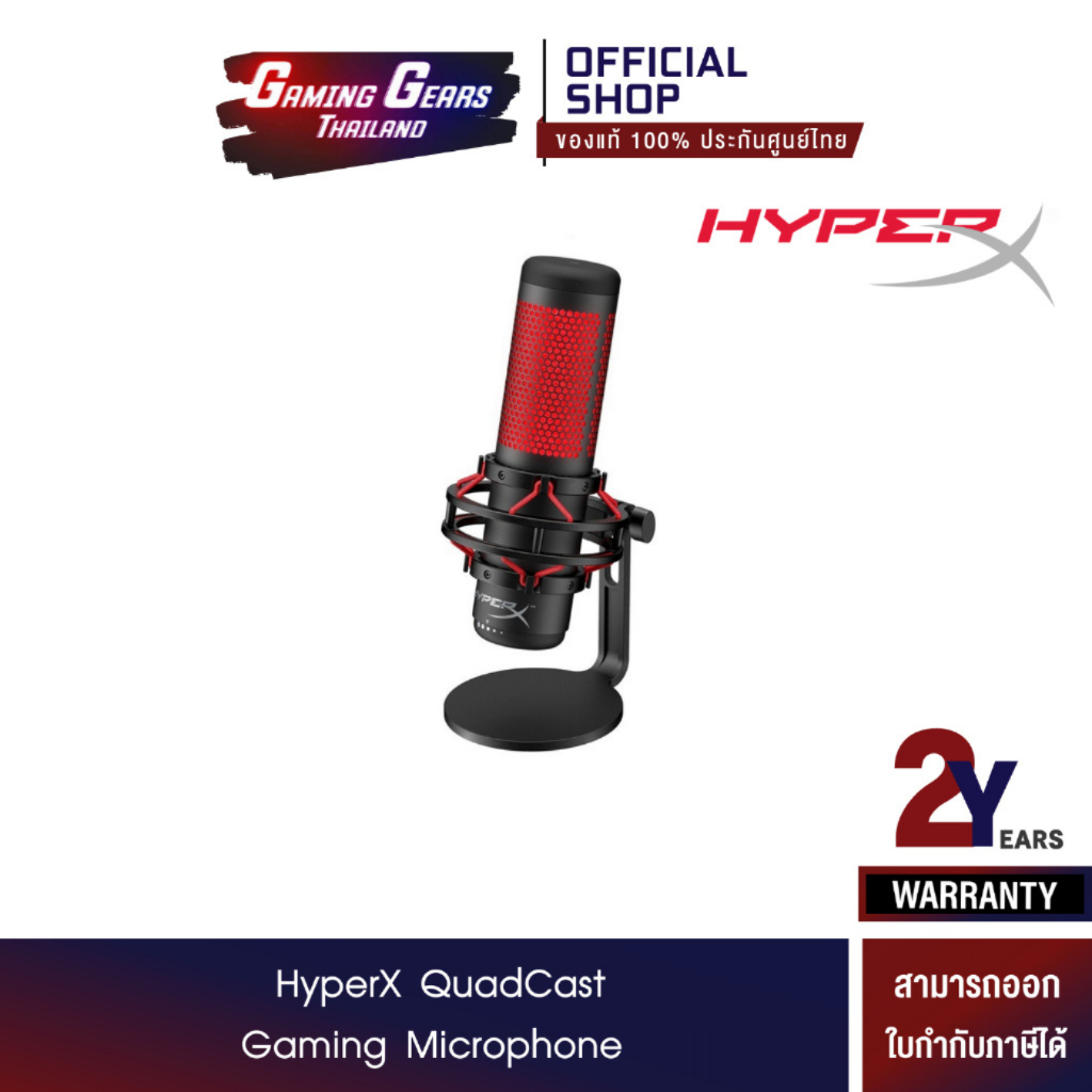 HyperX QuadCast - Gaming Microphone (4P5P6AA)