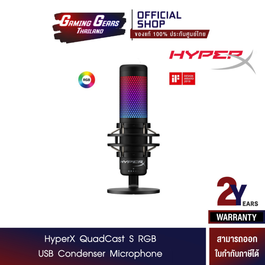 HyperX QuadCast S RGB USB Condenser Microphone รองรับ PC PS4 (4P5P7AA)