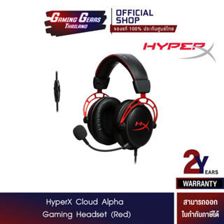 HyperX Cloud Alpha Gaming Headset (Red) (HX-HSCA-RD/AS)