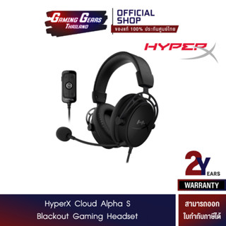 HyperX Cloud Alpha S Blackout Gaming Headset (HX-HSCAS-BK/WW)