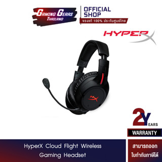 HyperX Cloud Flight Wireless Gaming Headset (หูฟังเกมมิ่ง)(HX-HSCF-BK/AM)