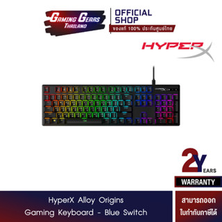 HyperX Alloy Origins Gaming Keyboard - Blue Switch คีย์บอร์ดเกมมิ่ง (HX-KB6BLX-TH) สกรีนไทย/ENG (เกรดB)