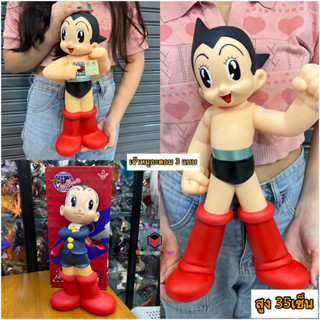 โมเดล Astro boy สูง 30เซ็น 🔥เจ้าหนูปรมาณู🔥 สินค้าพร้อมส่งที่ไทย