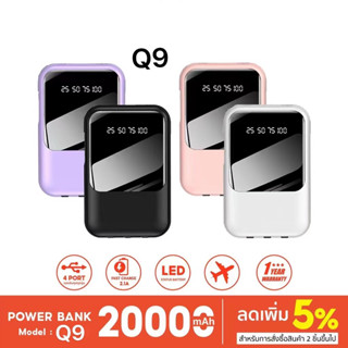 Powerbank Q9 20000mAh แท้ พาว์เวอร์แบงค์ 100% LCD With Flash Light พาเวอร์แบงค์ พาวเวอร์แบงค์ของแท้.