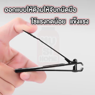 MUSI.HOME【ราคาถูก】กรรไกรตัดเล็บ ขนาดใหญ่ 8.2ซม ที่ตัดเล็บ ตัดแต่ง ตัดเล็บคมมาก กรรไกรตัดเล็บสแตนเลส มี3แบบ E22