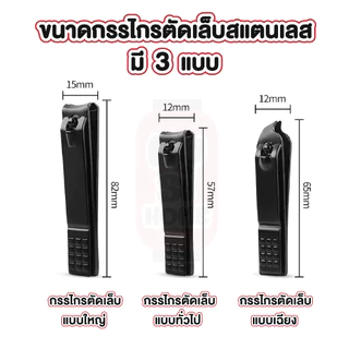MUSI.HOME【ราคาถูก】กรรไกรตัดเล็บ ขนาดใหญ่ 8.2ซม ที่ตัดเล็บ ตัดแต่ง ตัดเล็บคมมาก กรรไกรตัดเล็บสแตนเลส มี3แบบ E22