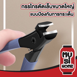 musi.home  กรรไกรตัดเล็บปลอม สแตนเลส E24 เกรดดี กรรไกรตัดpvc ตัดโลหะได้ ตัดได้ทั้งเล็บจริงและเล็บปลอม อุปกรณ์แต่งเล็บ