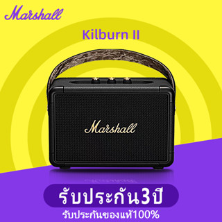 【ของแท้ 100%】Marshall Kilburn II 3 สี marshall ลำโพงบลูทูธ มาร์แชล Kilburn II ลำโพงบลูทูธเบสหนัก พก ลำโพงคอมพิวเตอ