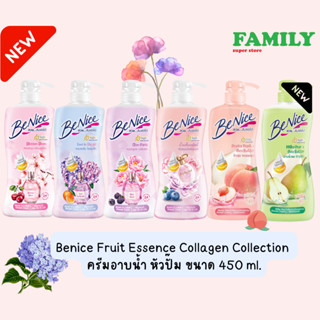 Benice Fruit Essence Collagen บีไนซ์ ครีมอาบน้ำ หัวปั๊ม ขนาด 450 ml.