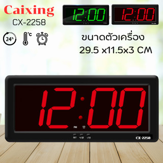 นาฬิกาLED Digital ตั้งโต๊และแขวนพนังได้ รุ่นCX-2258 ตั้งปลุกได้ บอกอุณหภูมิ สินค้าพร้อมส่ง