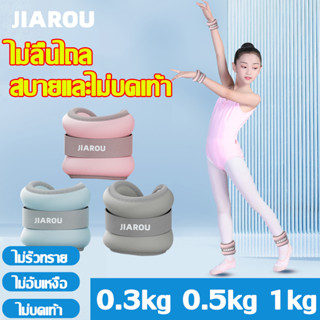 💪ระบายอากาศไม่บดเท้า💪SHAD ถุงทรายถ่วงน้ำหนัก ข้างละ0.3/0.5/1kg（1คู่） ถุงทรายถ่วงน้ำหนักข้อเท้า ถุงถ่วงน้ำหนัก ถุงทราย