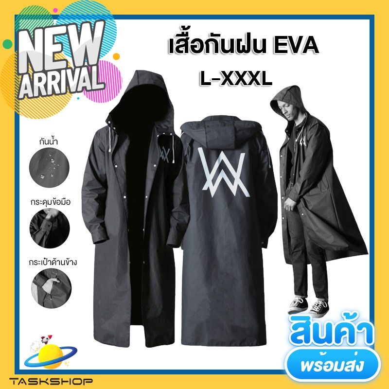ลดล้างสต๊อค🔥เสื้อกันฝนสไตล์เกาหลี รุ่น W  เสื้อกันฝนแฟชั่น EVA มีให้เลือกถึง 4 size
