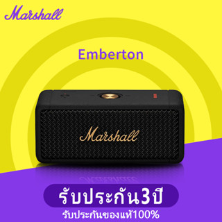 【ของแท้ 100%】 MARSHALL EMBERTON ลำโพงบลูทู ธ รับประกันสามปี ลำโพงบลูทู ธ , ลำโพงสำหรับใช้ในบ้าน, โพงบลูทูธเ