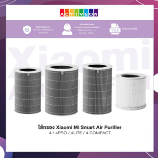 Filter Air Purifier For 4 Series ไส้กรองเครื่องฟอกอากาศ ไส้กรองเครื่องฟอกอากาศ สำหรับรุ่นตระกูล Air Purifier 4 เท่านั้น