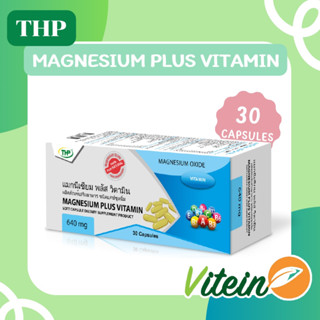 💎THP💎 Magnesium plus vitamin แมกนีเซียม พลัส วิตามิน  วิตามินบีรวม บี1 บี6 บี12