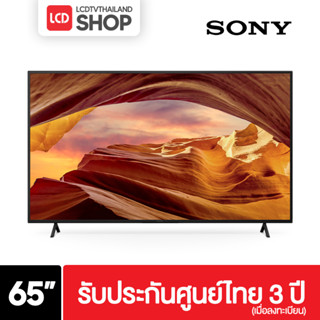 Sony 65X77L ขนาด 65 นิ้ว 4K Google TV รับประกันศูนย์ไทย ( KD-65X77L , X77L )