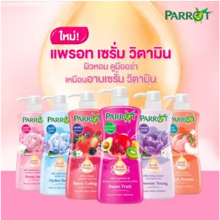 PARROT SERUM VITAMIN แพรอท เซรั่ม วิตามิน ครีมอาบน้ำ 5 สูตร ให้เลือก ได้ 1 ขวด 450 มล.เซรั่มวิตามินเข้มข้นระดับนาโน