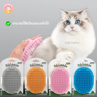 ใหม่ แปรงอาบน้ำสุนัข แปรงอาบน้ำกำจัดขนนวดตัวไม่ทำร้ายผิวหนัง E019