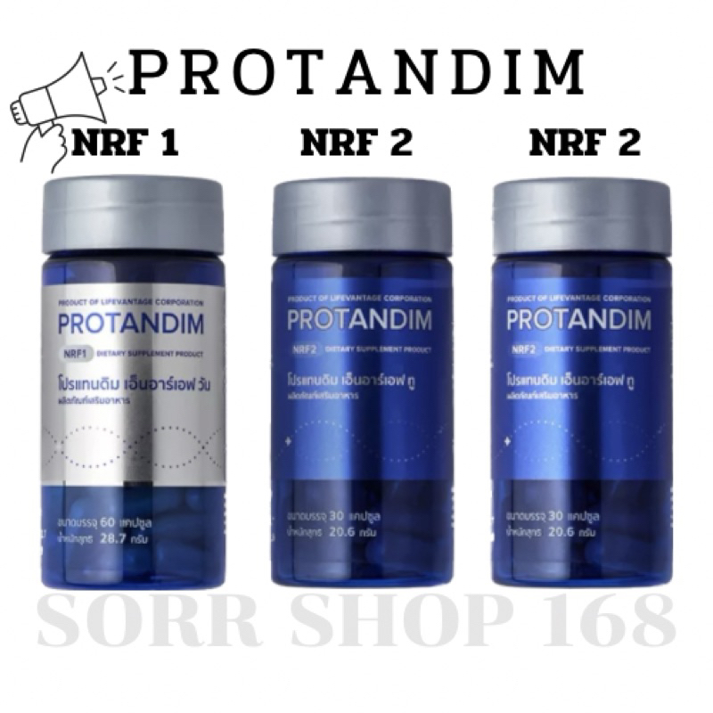 เซ็ต3ขวด NRF1 (1ขวด) + NRF2(2ขวด)