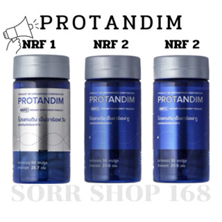 เซ็ต3ขวด NRF1 (1ขวด) + NRF2(2ขวด)