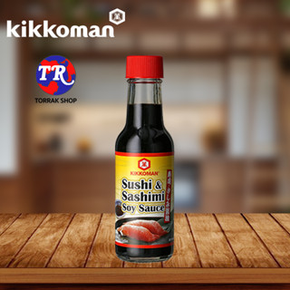Kikkoman Sushi &amp; Sashimi Soy Sauce 150ml ซอสถั่วเหลือง ซูชิ ซาชิมิ