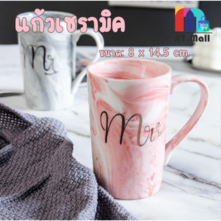 แก้วเซรามิค ลาย Mr./Mrs.-ceramic พร้อมฝาและช้อน ทนความร้อนได้ดี