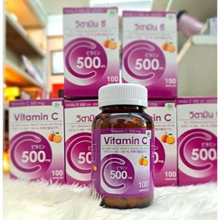 วิตมินC 500 mg  บรรจุ 100  เม็ด EXP150226