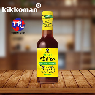 Kikkoman Kaju Ponzu Yuzuka 250 ml ซอส ปอนซึ ส้มยูซูกะ