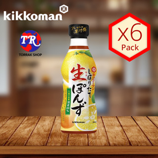 Kikkoman Shiboritate Nama Ponzu 360ml ซอสถั่วเหลือง รสมะนาวญี่ปุ่น แพ็ค 6 ขวด