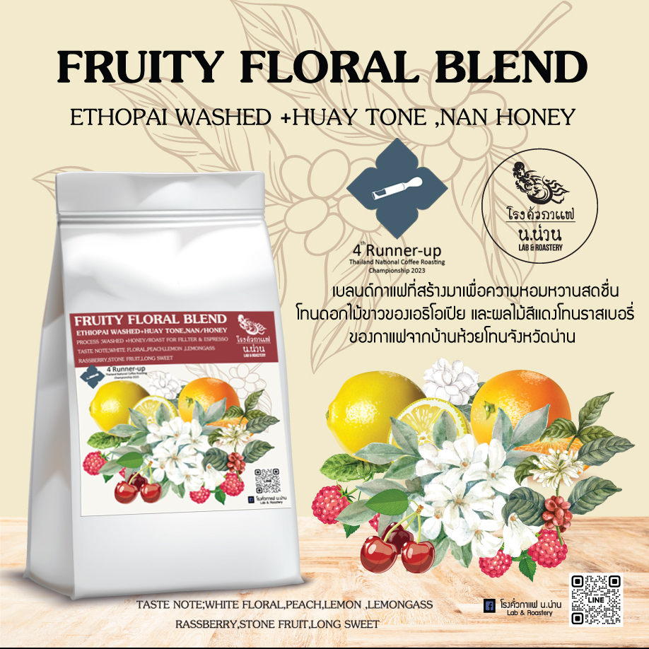 Nan Coffee  Roastery เมล็ดFruity Floral Blend Ethiopia washed+ สะเกี้ยงHoneyOmni Roast Drip /Espress