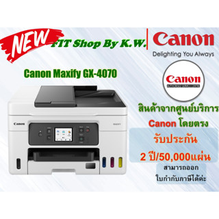 Canon Maxify GX4070  Print, Scan, Copy, Fax WiFi รับประกันศูนย์แคนนอน 2ปี