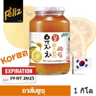 Yuzu (ยูซุ) 🍊ชาส้มยูสุ 🍊  ขนาด 1 kg